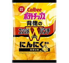 カルビー「ポテトチップス 背徳のコンソメWパンチ」にんにく加えて濃厚な味わいに