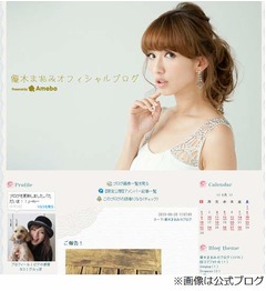 優木まおみが入籍を報告「なんだかグッとくるものがありました」。