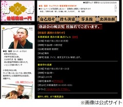 道頓堀ダイブ1号は巨人ファン、学校バレ&rarr;退学から落語家の道へ。