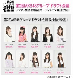 指原が「AKBドラフト」に反対、指名されれば引っ越しの候補者慮る。