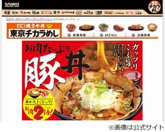 「チカラめし」全店閉店の誤情報拡散、運営社「今後も継続」と噂否定。