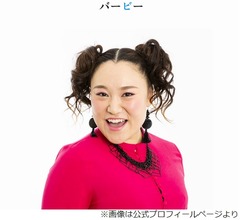 バービー、若い男性芸人から「&ldquo;財布ねえさん&rdquo;って呼ばれてる」