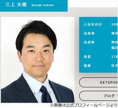 テレビ朝日・三上大樹アナが38歳で死去、今夏のパリ五輪で実況も担当