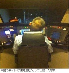 ネット発のデマに中国が混乱、高速鉄道の&ldquo;爆睡運転&rdquo;報道も嘘と断定。