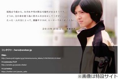 ボウケンジャー俳優が募金中止、登山中に遭難した父親の捜索費用募る。