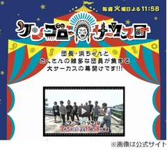 浜田雅功「うんこ漏らした&hellip;」、楽屋でライセンス井本にいきなり告白。