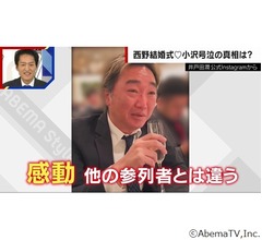 西野未姫、結婚披露宴で号泣した小沢一敬に「私もここまで泣いていないのに&hellip;」