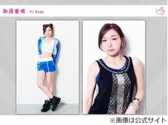 加護亜依が所属事務所と契約終了「いろいろ考えたり整理したりしている」。