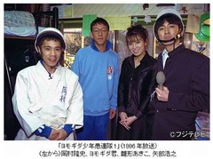 9年ぶり&ldquo;ヨモギダ君&rdquo;最新作、めちゃイケ人気企画のネット配信も決定。