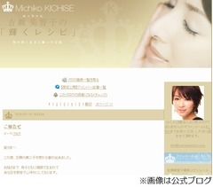 吉瀬美智子が第2子の妊娠発表「生まれて来る日を家族で心待ちに」。