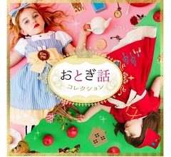 キュートなこどもワンピ「おとぎ話コレクション」