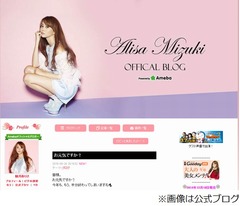 新婚の観月ありさが近況報告「デビューして初めてゆっくりした生活」。