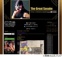 ザ・グレート・サスケ、成宮に「許しませんよ」