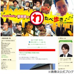 渡部建に今田らが大ブーイング「超うらやましい」「許せねぇわ」。