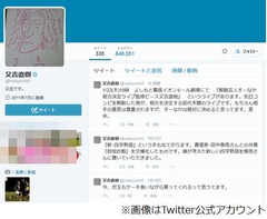 恋人ができず悩むピース又吉、&ldquo;そういう会&rdquo;参加も行動起こせず。