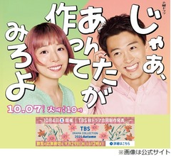 オールスター感謝祭で賞金100万円ゲットしたら&hellip;夏帆「みんなでパーッと美味しいものを」