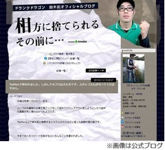 「逃走中」自首で炎上は顔次第？ 平和な城田優をドランク鈴木が分析。