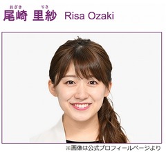尾崎里紗アナ、6月末で日本テレビ退社「いつか大切な故郷の福岡で、子育ても仕事も」