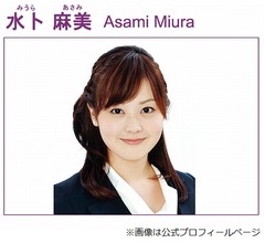 水卜アナの&ldquo;大学デビュー挫折事件&rdquo;