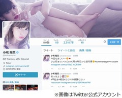 こじはる卒業報道にファン喜ぶ「俺達の東スポ」「東スポありがとう」。