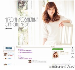 元モー娘。吉澤ひとみが第1子男児を出産