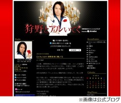 新婚の狩野英孝が不倫を謝罪「皆様を裏切る行為をしてしまい&hellip;」。