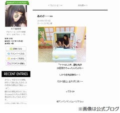 木下優樹菜の運転免許ない理由に驚きの声、仮免学科試験26回落ちる。