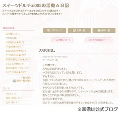 テストの点悪くてアイドル脱退、母親が「やめないなら家を追い出す」。