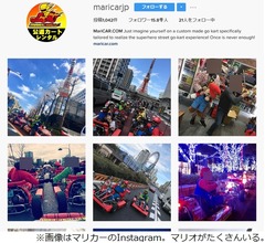 任天堂が&ldquo;リアルマリオカート&rdquo;会社を提訴