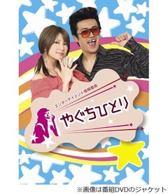 劇団ひとりが矢口騒動お詫び「いろいろと妹がご迷惑をおかけしました」。