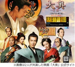 堺雅人と菅野美穂が&ldquo;大奥婚&rdquo;、「4月上旬入籍」とサンスポが報道。