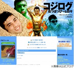 ベッキー騒動で事務所社員のボーナスカット