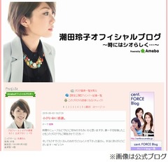 潮田玲子が妊娠の喜びつづる「待ち望んでいただけにとても嬉しい」。