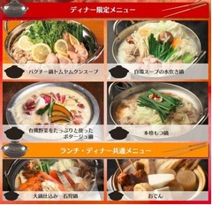 鍋6種をビュッフェで食べ比べ、パクチー鍋やポタージュ鍋なども。