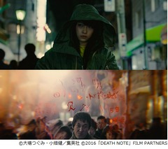 川栄李奈「デスノート」続編の本編映像解禁