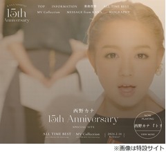西野カナ、SNSに直筆メッセージ「活動休止中ではありますが&hellip;」