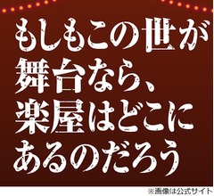 三谷幸喜氏、TBSでフジの&ldquo;25年ぶり連ドラ&rdquo;宣伝「もうクランクアップしてる」