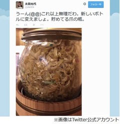 太田光代の趣味にネット震撼、自身の爪や皮膚を長年にわたり保管。