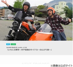 バナナマン設楽、地元の町長が「中学の同級生で。同じクラスで」「優秀な子だったの」