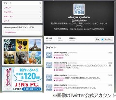 置鮎龍太郎が後輩の死に動揺「三國のイベントで共に高笑おうって&hellip;」。