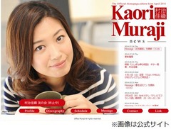 ギタリストの村治佳織が結婚「入籍済ませ新たな一歩を踏み出しました」。