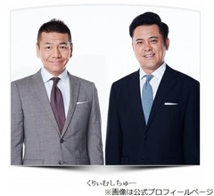 くりぃむしちゅー有田が入籍を電撃発表