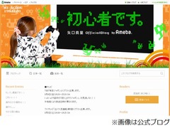 矢口真里が&ldquo;痴漢被害&rdquo;を告白「ガッと胸を」「下からベロンッて」。