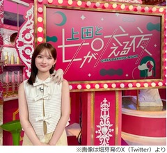 畑芽育、13歳上の兄は「カッコよくない」小学生の頃にどん引きした&ldquo;あること&rdquo;