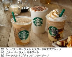 スタバが日本独自の秋ドリンク、ふんわりキャラメルミルクのリッチな一杯。