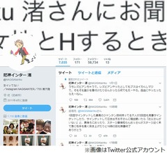 尼神インター渚、ホームシックの現状語り涙