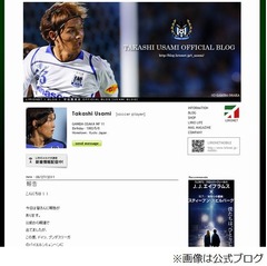 ドイツ1部移籍の宇佐美貴史選手結婚、キャスターで幼なじみの田井中蘭と。