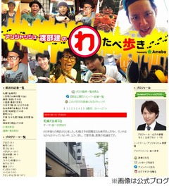 渡部が佐々木希との関係語る、森泉や上田晋也から「チューした？」。