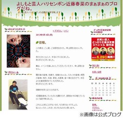 ハリセン春菜4日絶食も1kg増「私にとっての、これが、ガリガリ」。