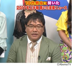 2017年上半期&ldquo;10代が驚いた&rdquo;芸能ニュース